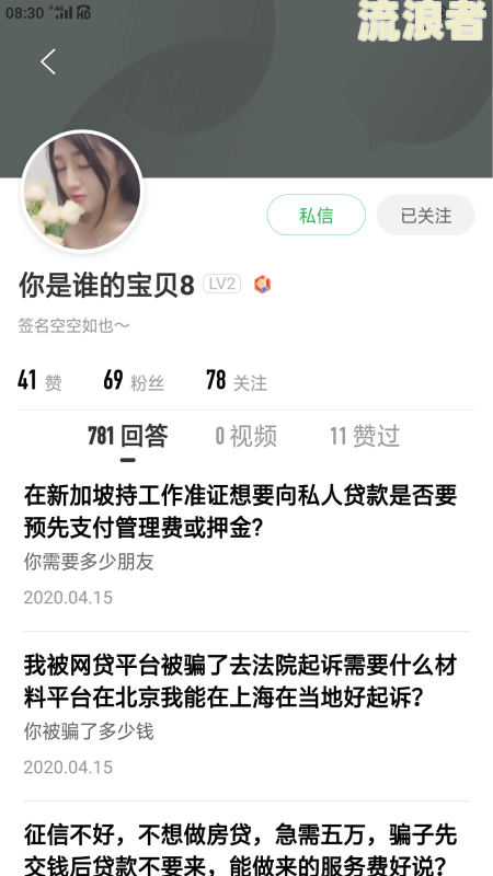 微粒贷逾期还完还能继续贷款吗，安全吗？