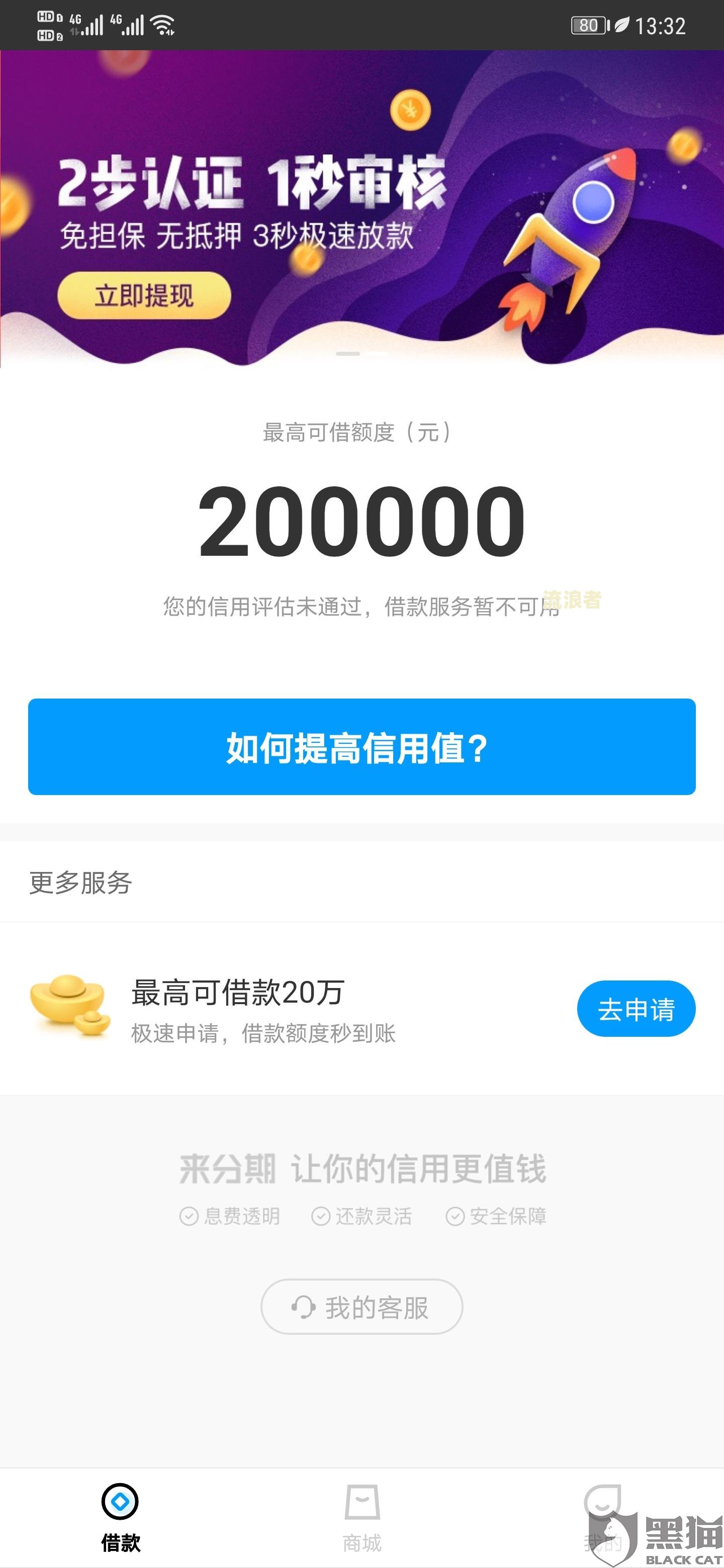 微粒贷逾期了还了之后还能借么