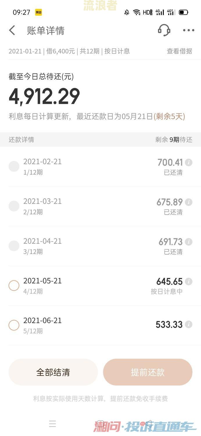 京东金条逾期利息 违约金超过了年24%：应对京东金条逾期利息和违约金问题的解决方案