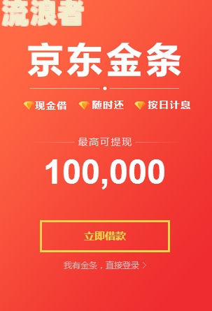 京东金条逾期两期,违约金是不是翻倍及影响贷款的攻略