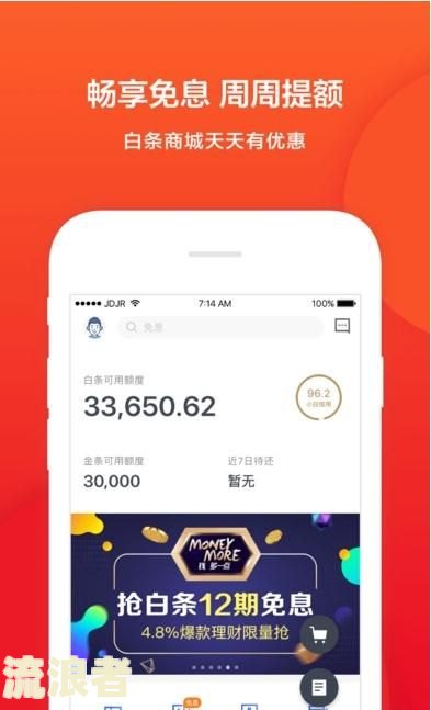 京东金条逾期两期,违约金是不是翻倍及影响贷款的攻略