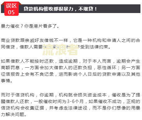 京东金条逾期两期,违约金是不是翻倍及影响贷款的攻略
