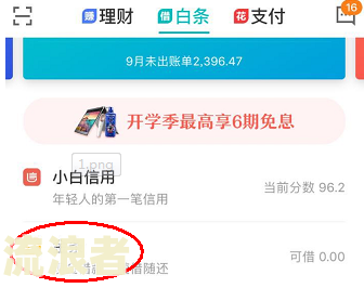 京东金条违约1天对征信的影响