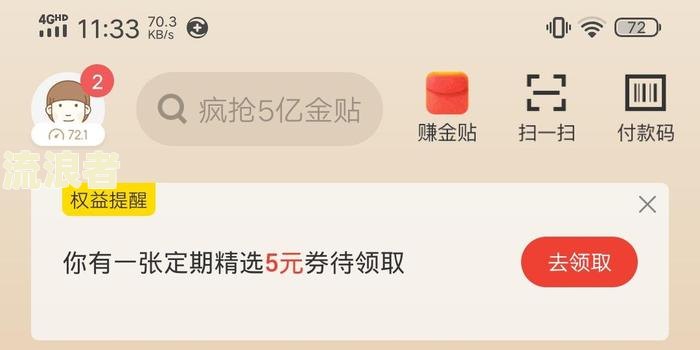 京东金条违约1天对征信的影响