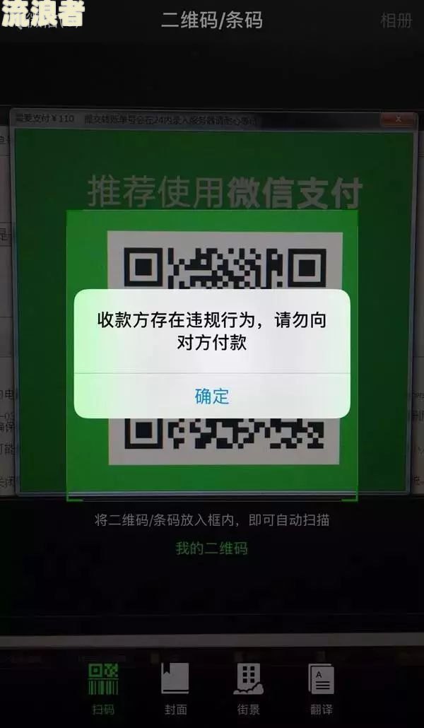 美团逾期可以让家人代为转账吗安全吗？