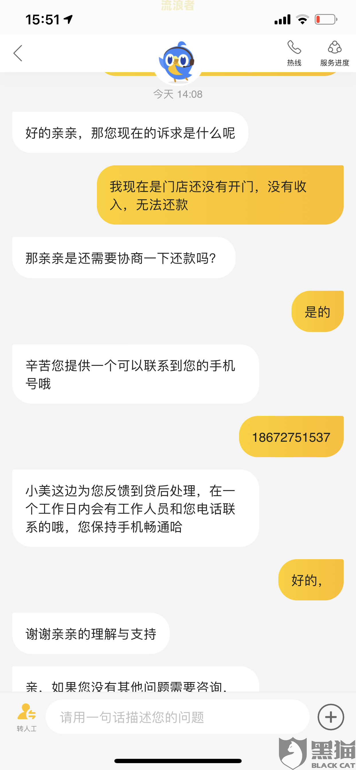 美团逾期可以让家人代为转账吗安全吗？