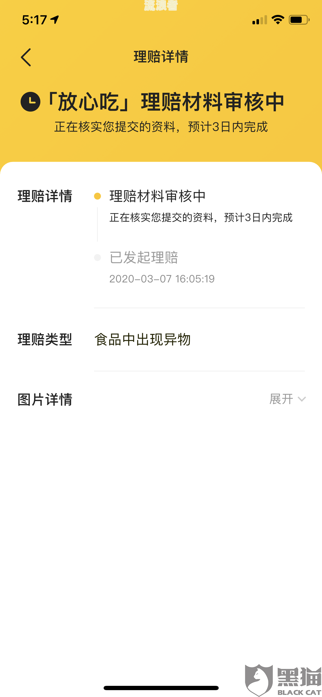 美团逾期可以让家人代为转账吗安全吗？