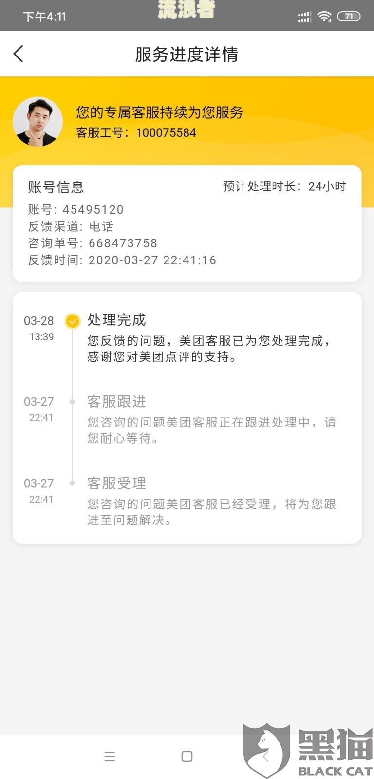 美团逾期可以让家人代为转账吗？如何处理？