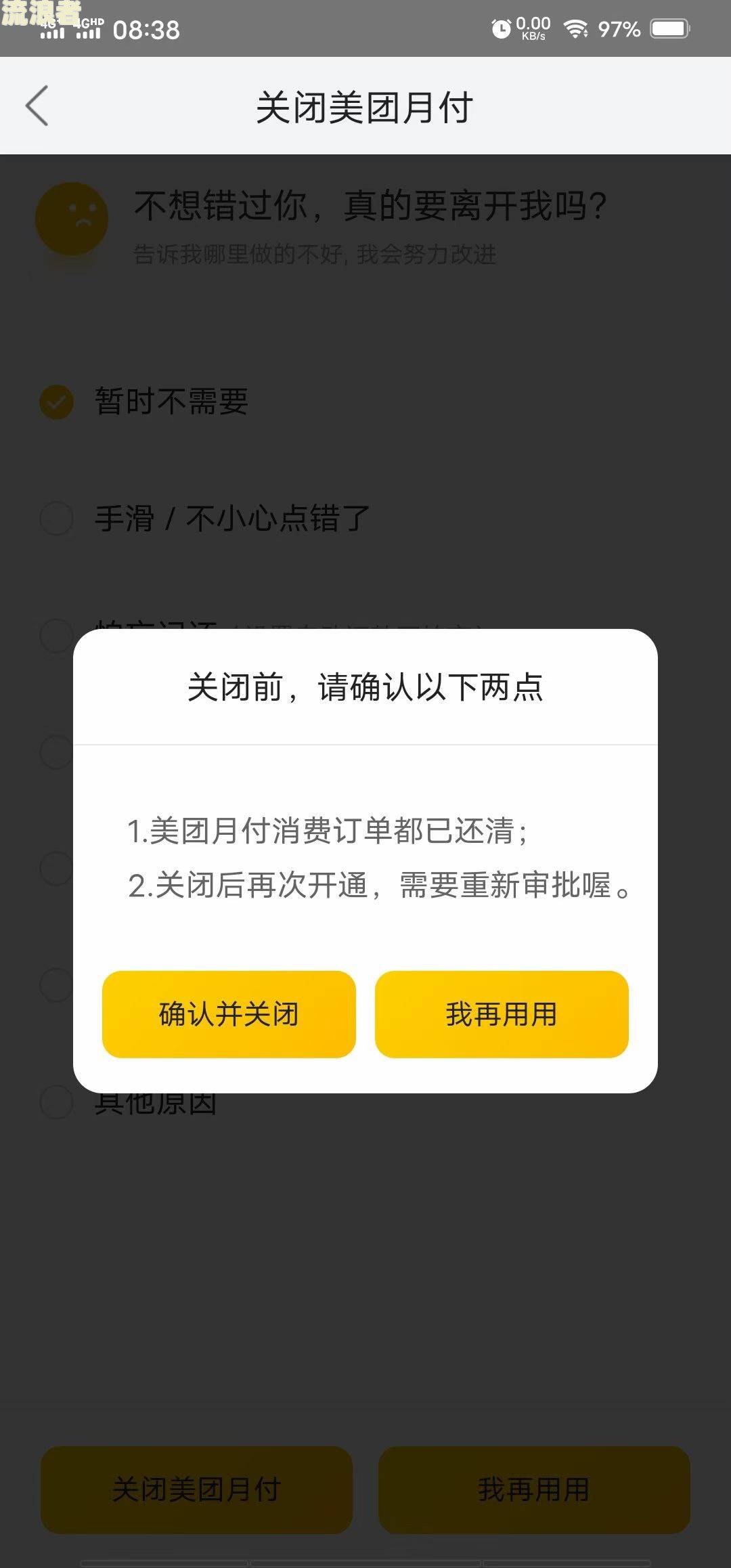美团逾期可以让家人代为转账吗？如何处理？