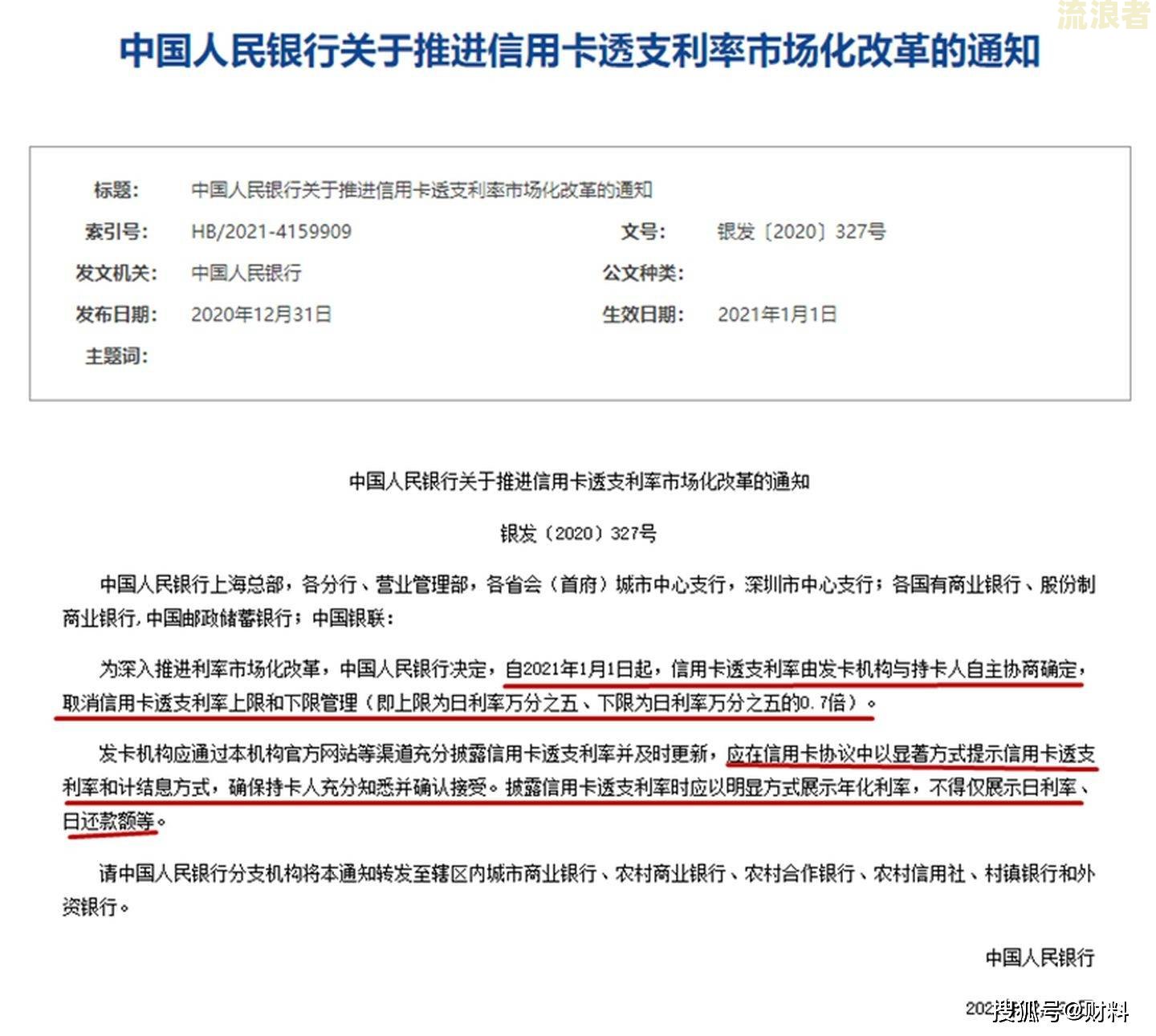 中信银行房贷逾期2天还款对信用有影响吗知乎文章及补救办法