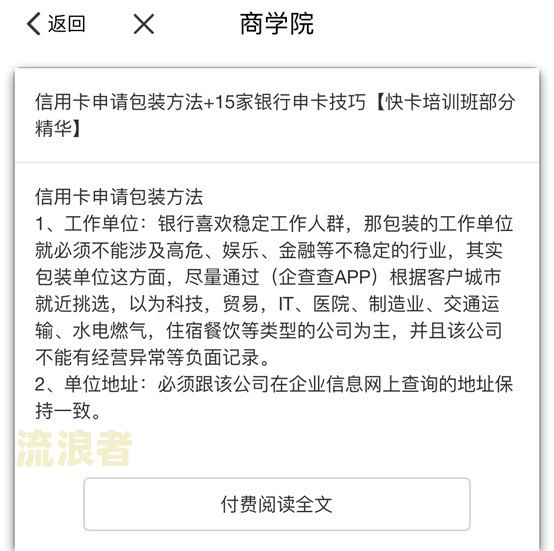 中信银行房贷逾期2天还款对信用有影响吗知乎文章及补救办法