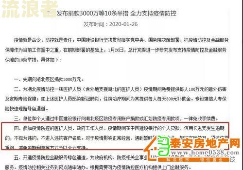 中信银行房贷逾期2天还款对信用有影响吗怎么办