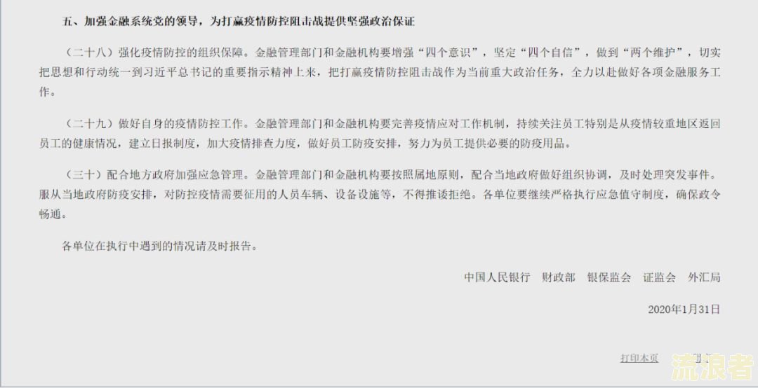 中信银行房贷还款晚了两天影响征信么