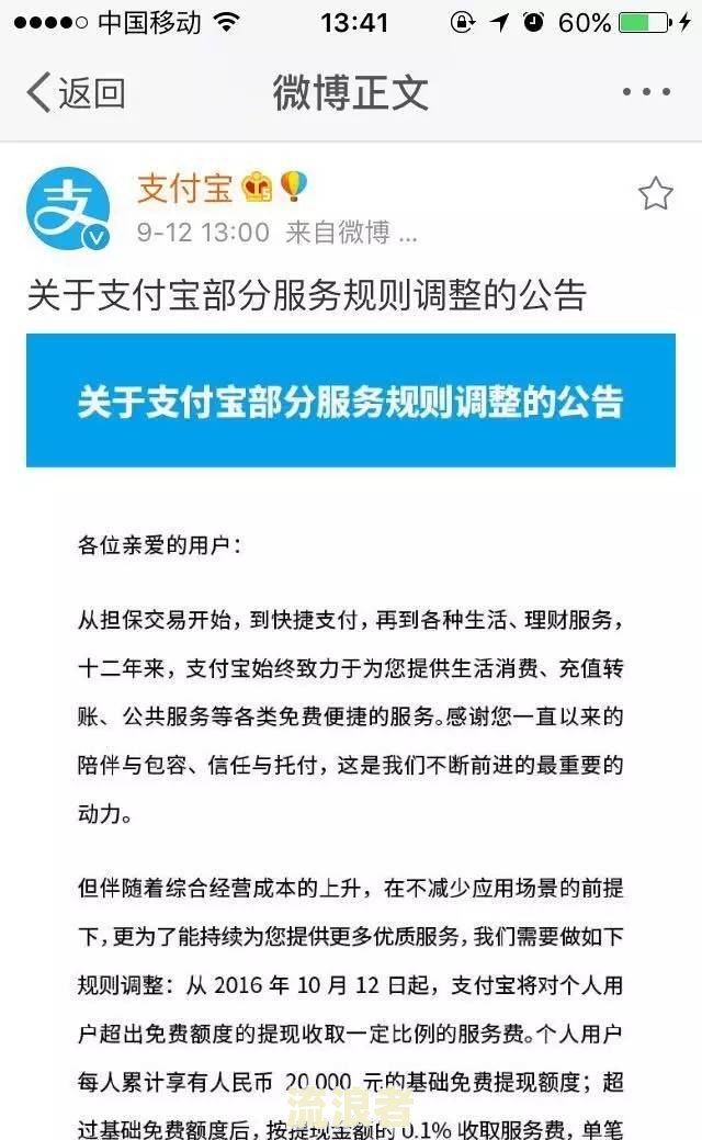 中信银行房贷还款晚了两天影响征信么