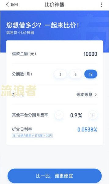 房贷有逾期7天还能借微粒贷吗，怎么还