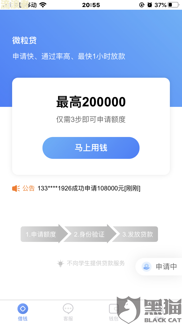 房贷有逾期7天还能借微粒贷吗怎么还款不了？