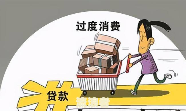 房贷逾期了7天会不会影响征信？