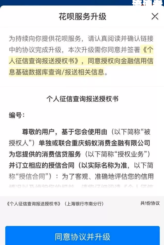 房贷逾期了7天会不会影响征信？