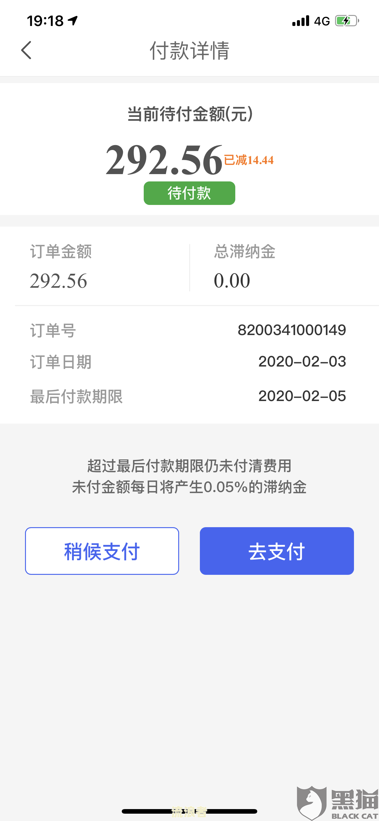 分期乐逾期2天后还款是否会影响使用和征信？