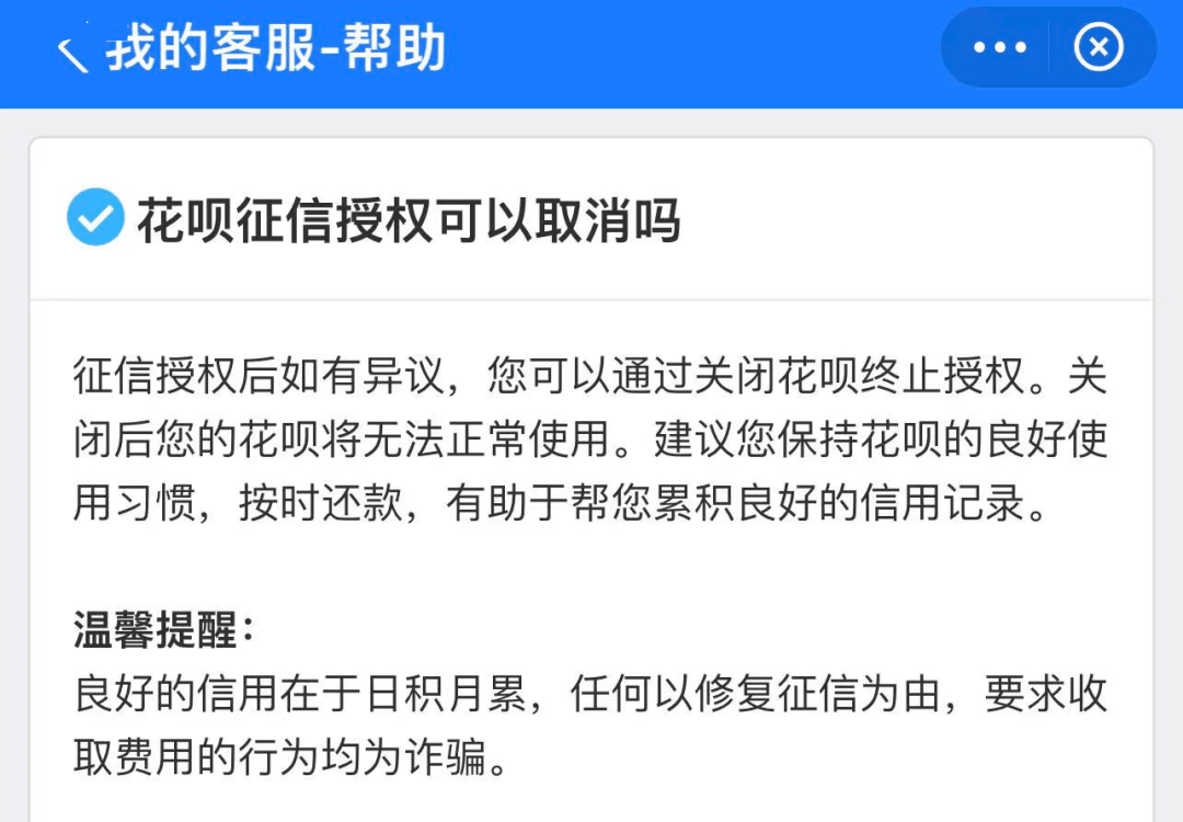 分期乐逾期2天后还款是否会影响使用和征信？