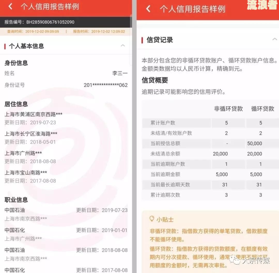 逾期一个月多久能恢复征信网贷记录信息？