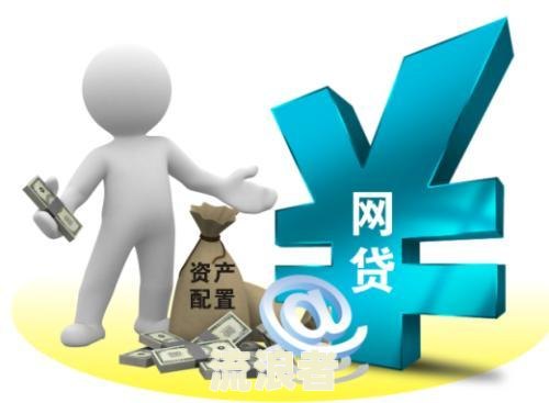 逾期一个月多久能恢复征信网贷记录信息？