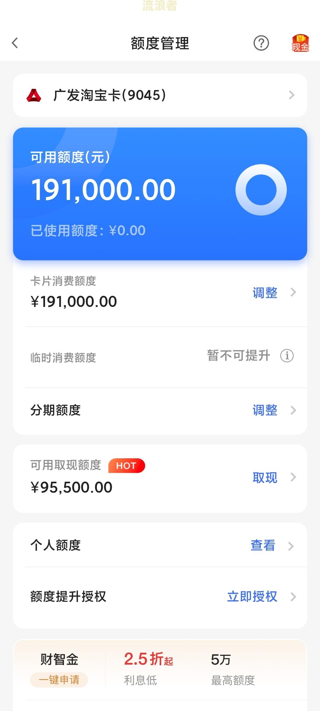 借呗逾期中是不是就不可以借款了？