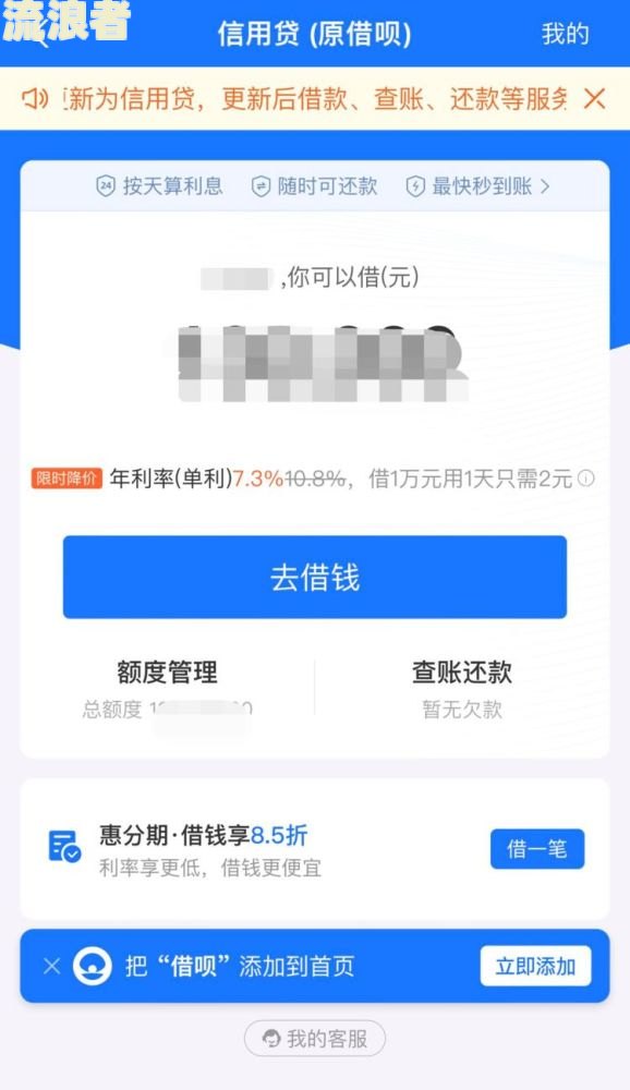 借呗逾期中是不是就不可以借款了？