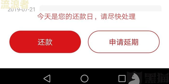 网贷平台故意让我逾期怎么办？