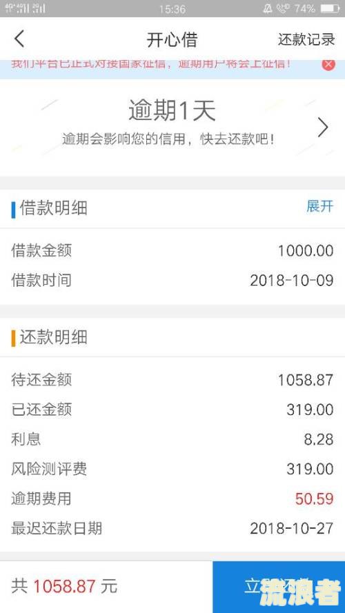 网贷平台故意让我逾期怎么办？