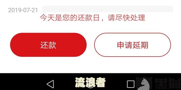 网贷平台故意让我逾期会怎么样处理？