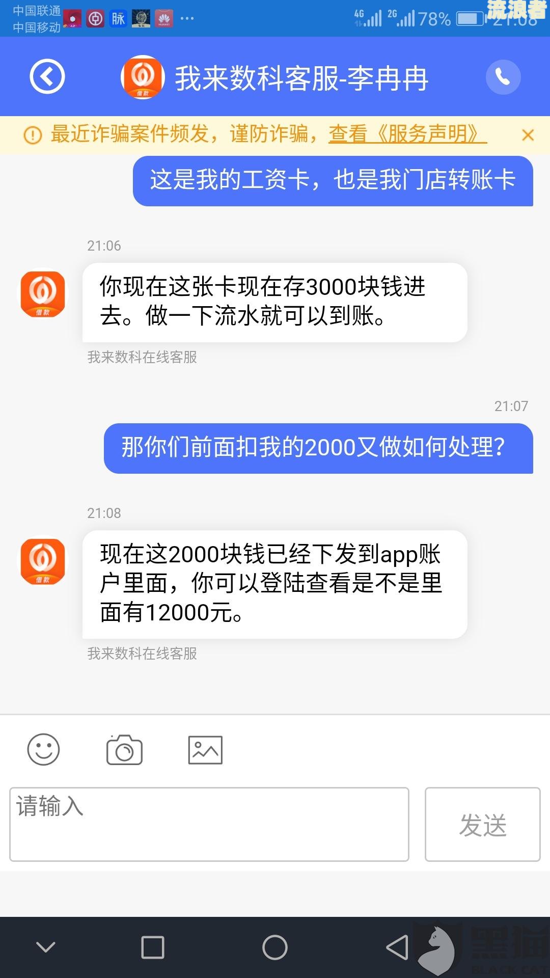 网贷平台故意让我逾期会怎么样处理？