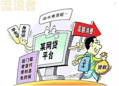 网贷平台故意让我逾期怎么处理