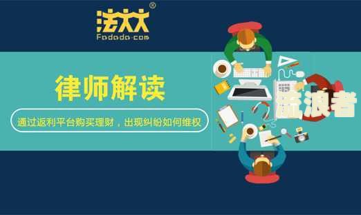 网贷平台说我恶意拖欠，寻律师等待法院排期