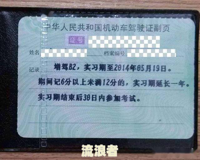 机动车逾期三个月未检怎么处理？