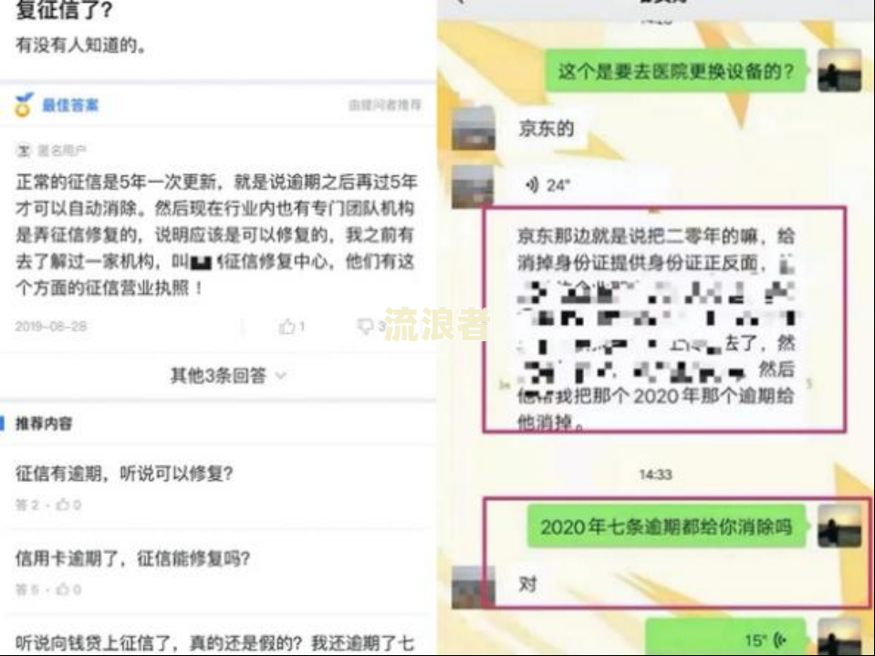 支付宝网商贷逾期多久上征信记录及消除方式