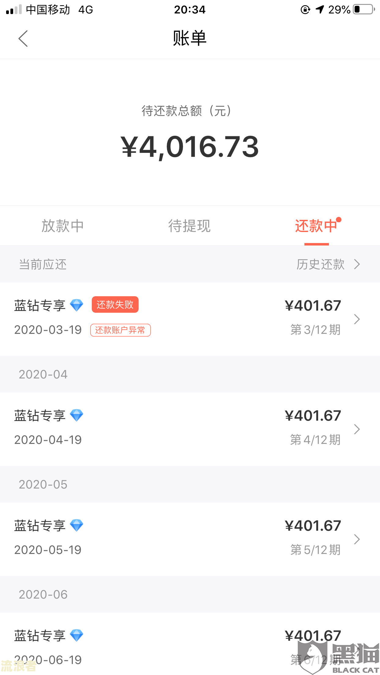 微粒贷逾期10天后还款会怎么样吗？