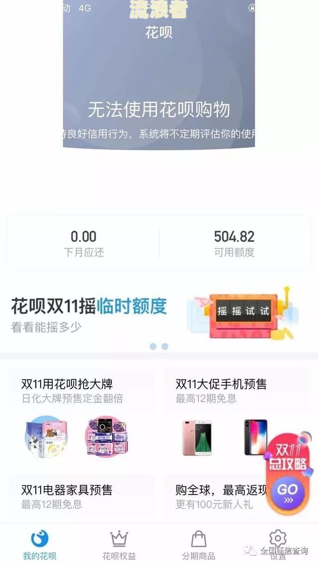 微粒贷逾期10天会影响大吗及其后果
