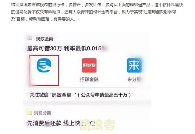微粒贷逾期十天会怎么样及后果