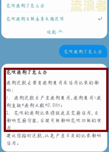 微粒贷逾期10天了,还了小部分没事吧，会有什么后果?