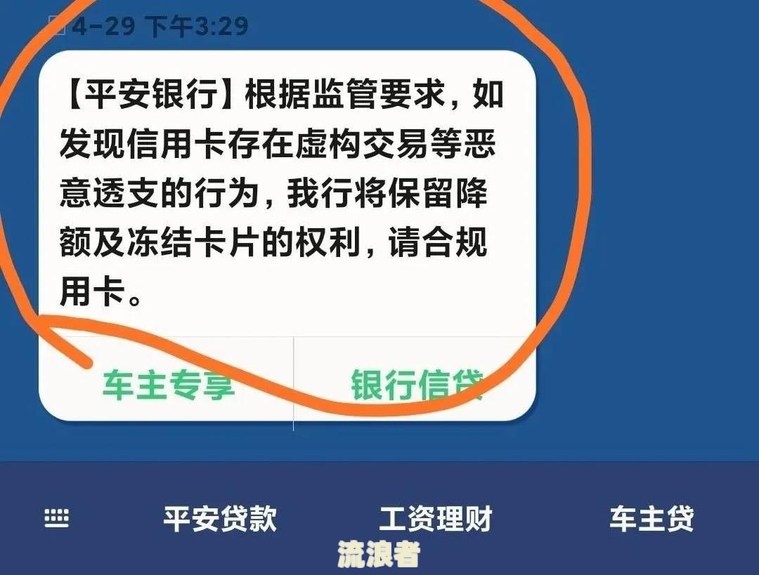 逾期的信用卡还能刷吗，安全吗？