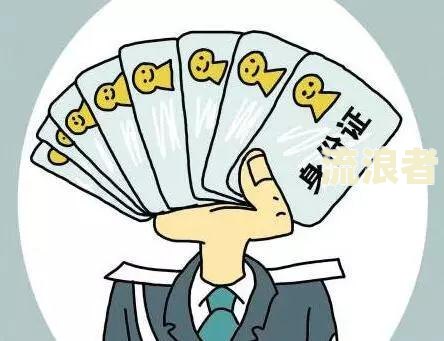 身份证贷款逾期后果及处理方式