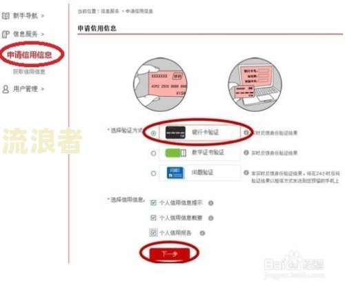 农行微捷贷上个人征信吗及查询方法