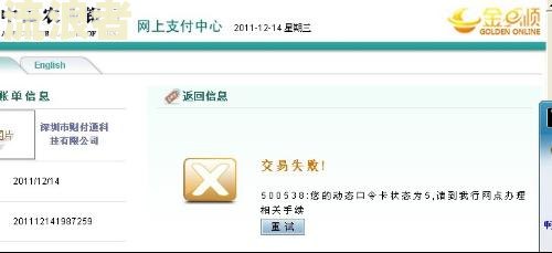 农行微捷贷多久放款成功及再申请时间