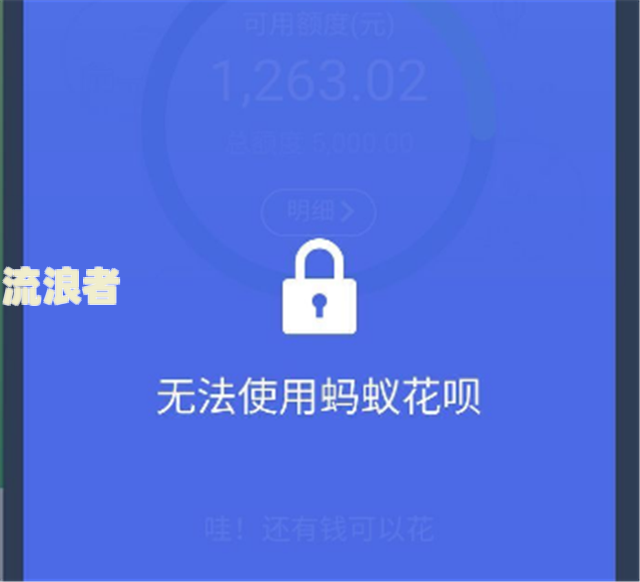支付宝爱租机逾期3天会怎样处理，逾期十五天怎么办？