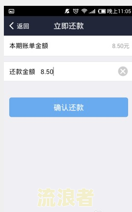 支付宝爱租机逾期3天怎么办理及逾期十五天的后果