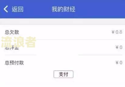 支付宝爱租机不还会影响支付宝安全吗？怎么办逾期十五天？