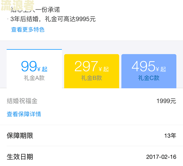 支付宝爱租机不还会影响支付宝安全吗？怎么办逾期十五天？