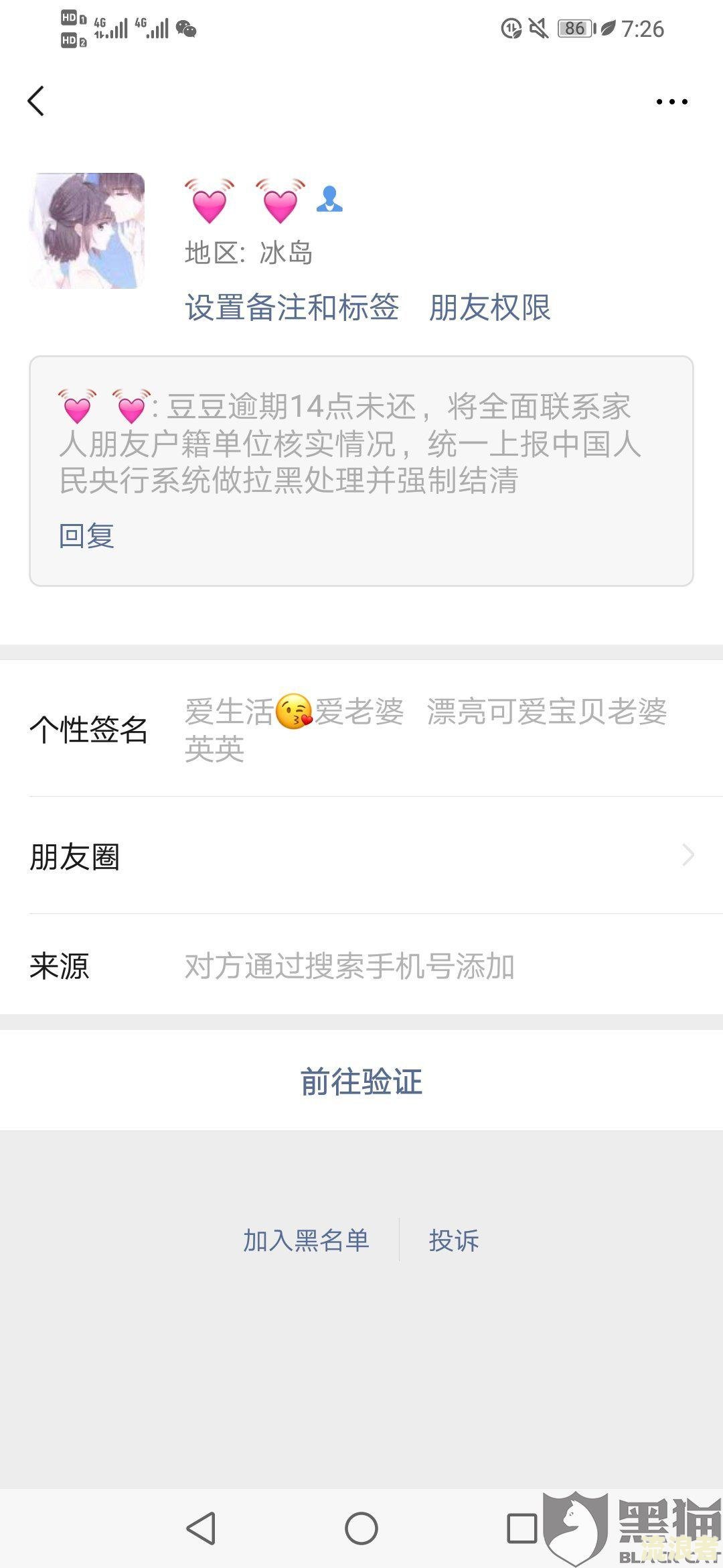 爱租机逾期三天会打联系人电话吗？
