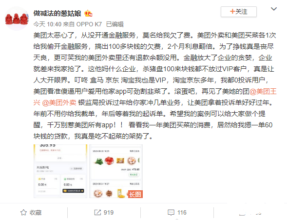 美团逾期3天让偿还全部金额是真的吗？是否安全？知乎上有关此问题的讨论。是否会影响信用卡使用？